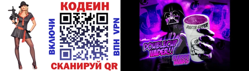 Купить где  Гдов  Codein напиток Lean (лин) 