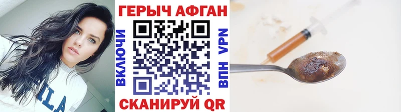 Купить где  Гдов  ГЕРОИН афганец 